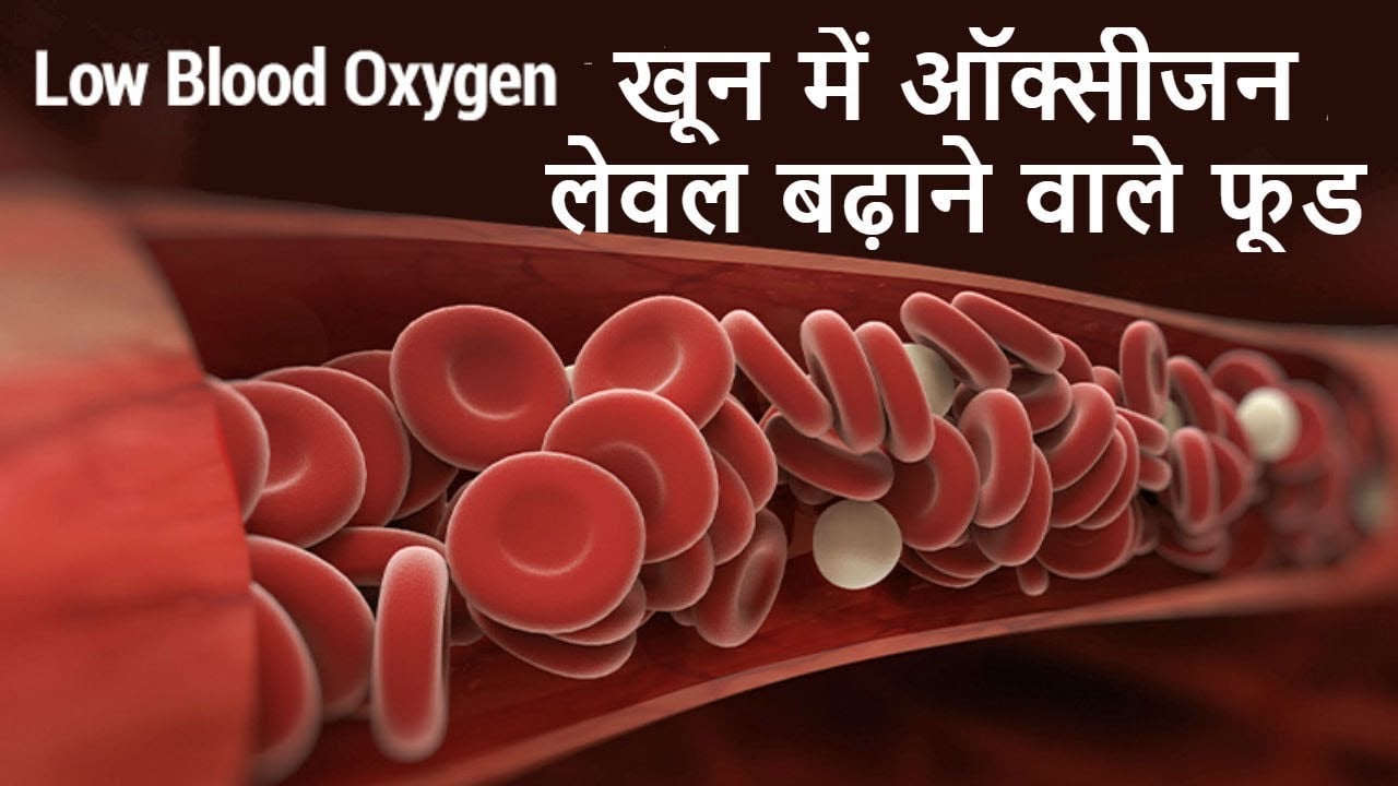 Do blood thinners affect oxygen levels