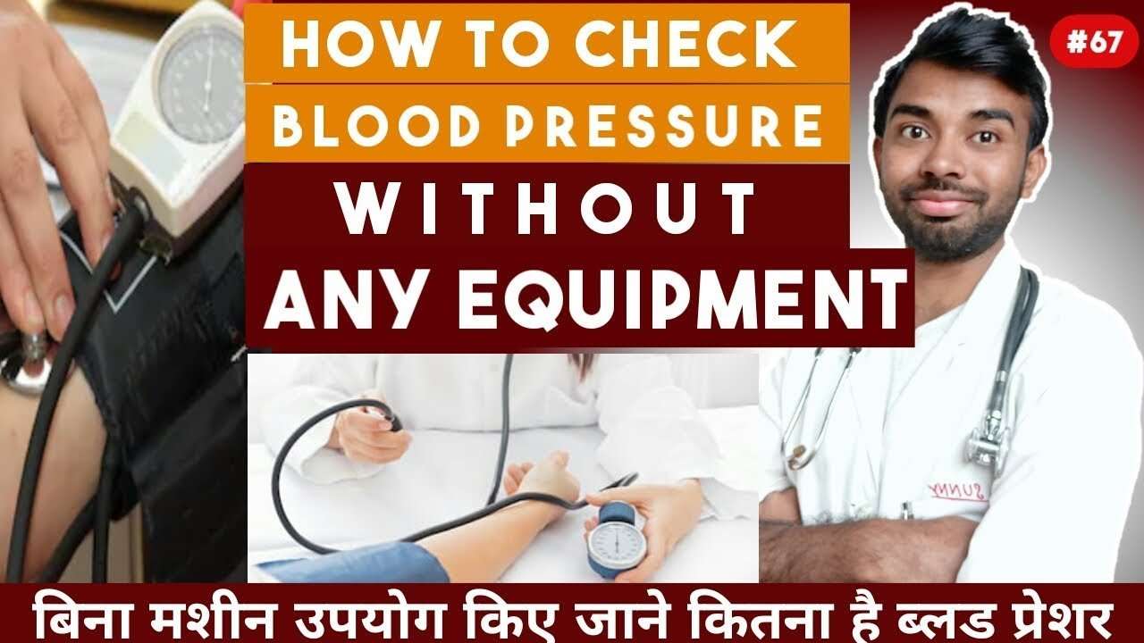 how to check blood pressure without using any equipment ...